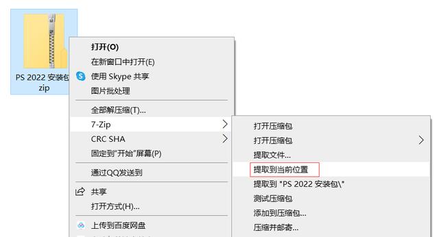 Photoshop（PS）2022软件下载及安装教程（ps软件app下载安装）