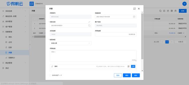 客户关系管理(CRM)是什么？（crm 客户关系）