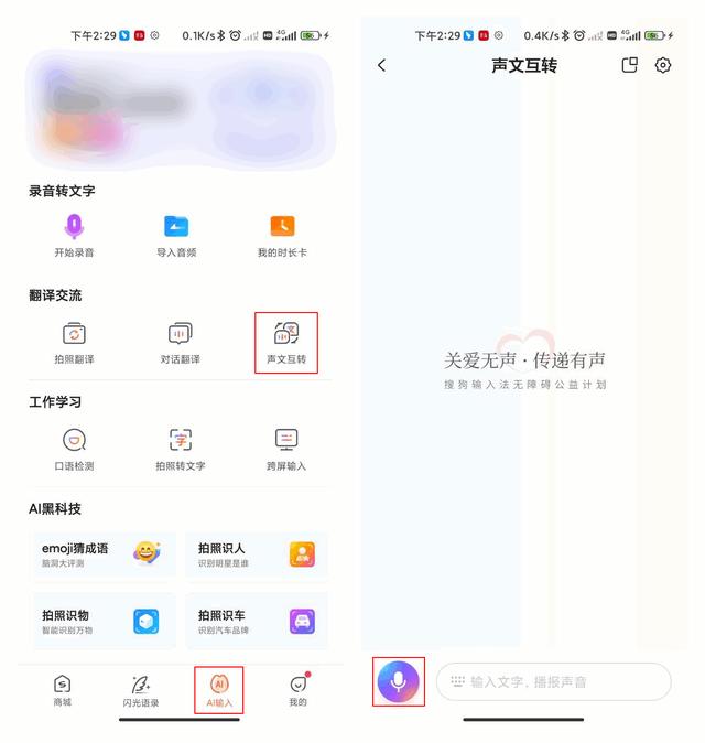 文字朗读软件有哪些？下面告诉你（文字朗读软件app哪个好）