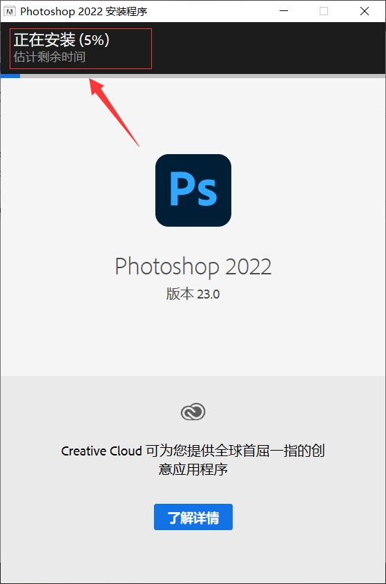 Photoshop（PS）2022软件下载及安装教程（ps软件app下载安装）