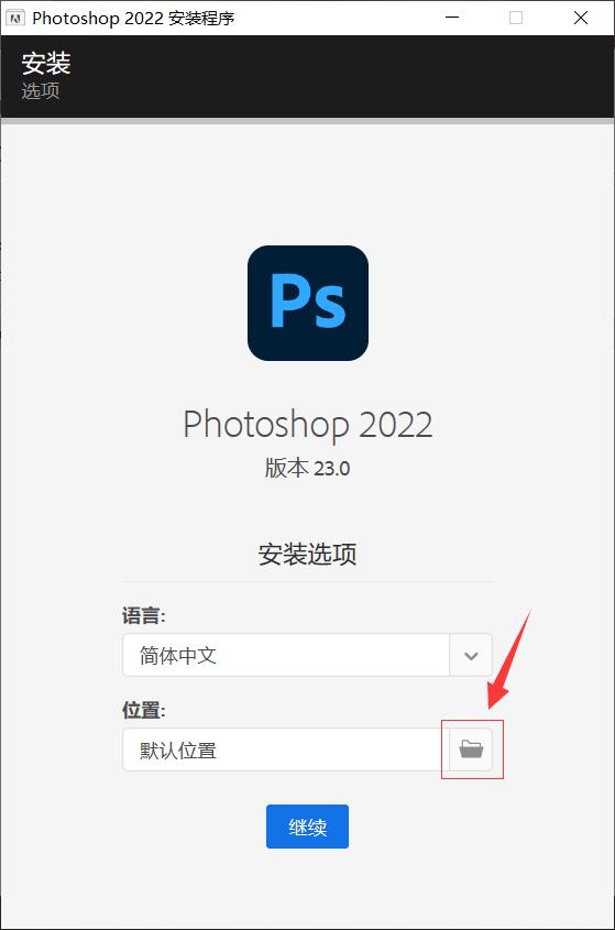 Photoshop（PS）2022软件下载及安装教程（ps软件app下载安装）