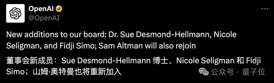 奥特曼无罪重返董事会！OpenAI内讧真相大白，调查结果公开（奥特曼罪犯）