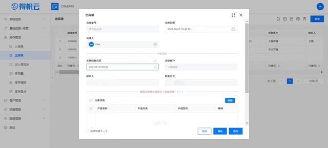 客户关系管理(CRM)是什么？（crm 客户关系）