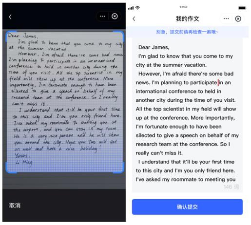 继神经网络翻译后 网易有道词典再推AI作文批改新功能（网易有道词典的作文批改怎么样）