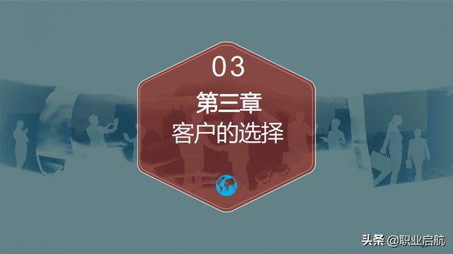 如何管好企业重要资产《客户关系管理：理念、技术与策略》笔记