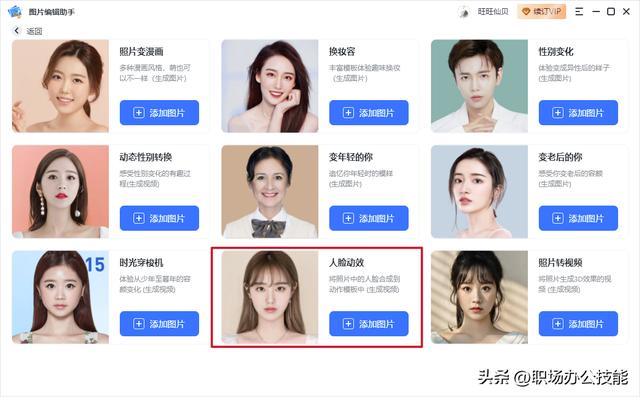 3个能照片里的人动起来的工具，唱歌、眨眼全都行，太神奇了（能让人像照片动起来的软件）