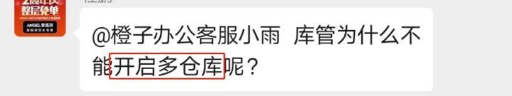 中小企业都在用的免费多仓库管理软件（中小型企业仓库管理软件排行）