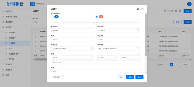 客户关系管理(CRM)是什么？（crm 客户关系）