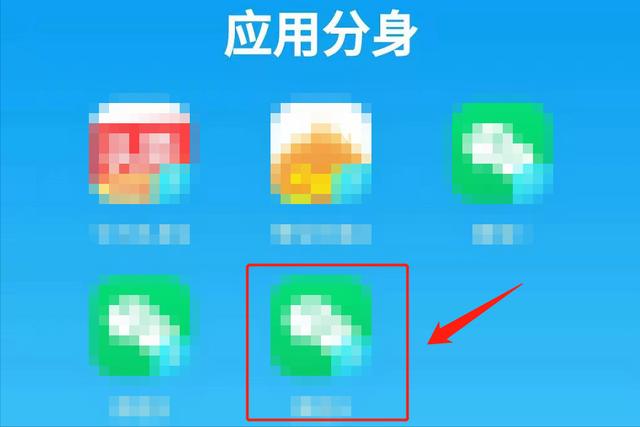 应用分身怎么设置？按照这个步骤操作，分分钟即可搞定它（应用分身怎么弄-）