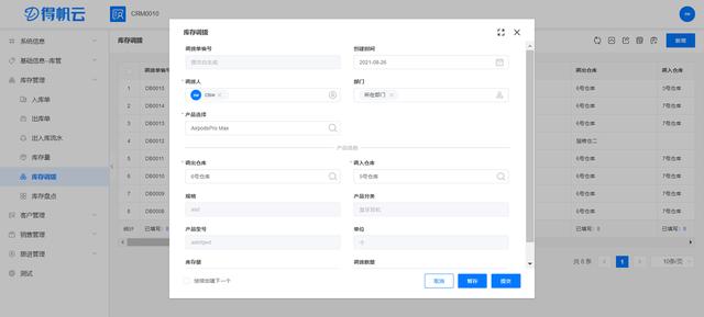 客户关系管理(CRM)是什么？（crm 客户关系）