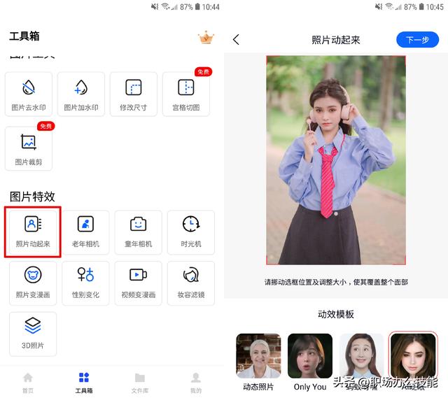 3个能照片里的人动起来的工具，唱歌、眨眼全都行，太神奇了（能让人像照片动起来的软件）