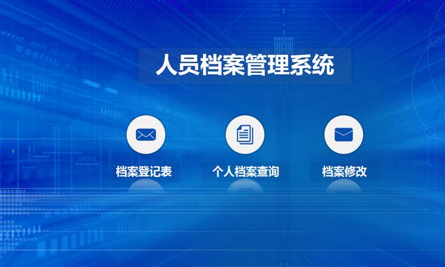 超实用Excel人事档案系统，完整公式生成数据，下拉菜单打印简历（人员档案表excel）