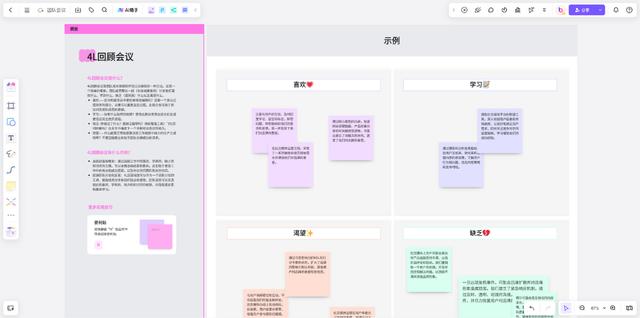 常用的会议软件有哪些？附4个会议与研讨必备模板！（会议常用app）