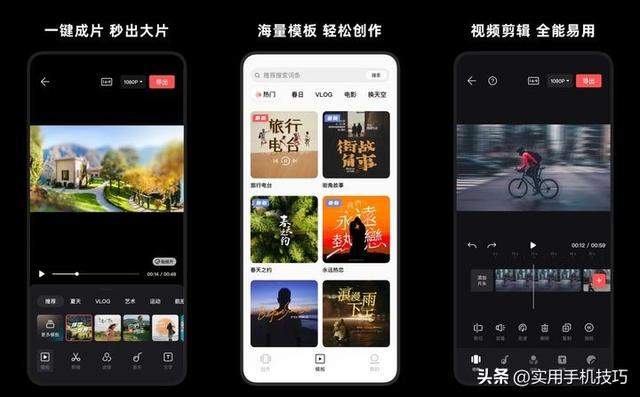 推荐5个好用的手机视频剪辑软件，新手小白也能快速上手（有哪些比较好用的手机视频剪辑软件）