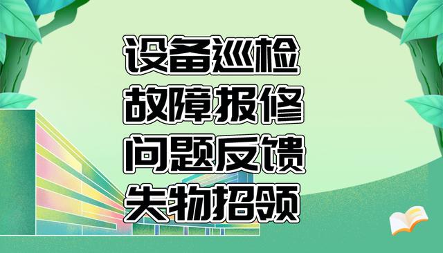 校园后勤管理系统哪家好？后勤管理软件对学校管理有什么帮助？