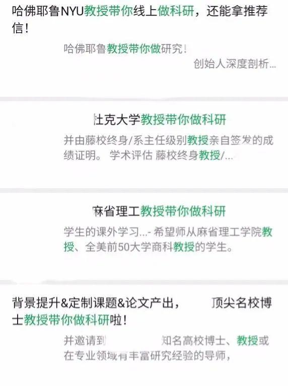 名校教授线上科研？你可能拿到一封没用的推荐信（线上科研项目拿国外导师推荐信）