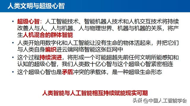 学术报告丨王怀民院士：计算教育学——教育科学研究的实验新范式