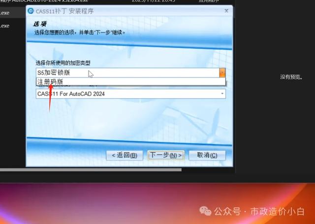 南方CASS 11.0安装教程（支持CAD2010~2024）（南方cass10.1安装步骤）