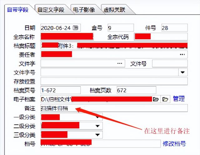 一个档案盒装不下一个“件”，怎么录入万能档案软件？（档案盒内文件怎样装）