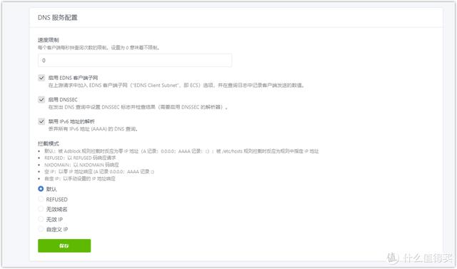 OpenWrt旁路由进阶SmartDNS+AdGH设置DNS分流、秒开网页、去广告（openwrt 旁路由 dns）