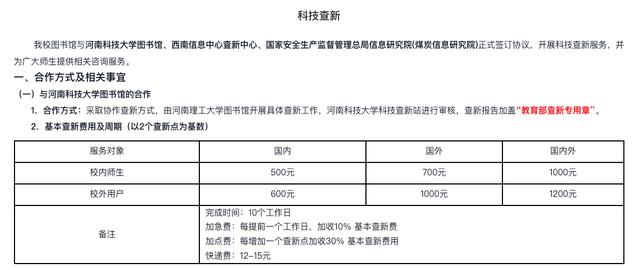 项目科技查新要多长时间（项目科技查新要多长时间出结果）