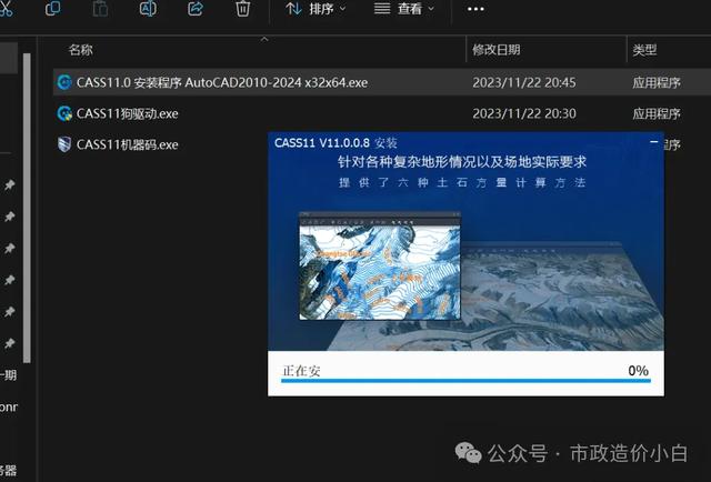 南方CASS 11.0安装教程（支持CAD2010~2024）（南方cass10.1安装步骤）