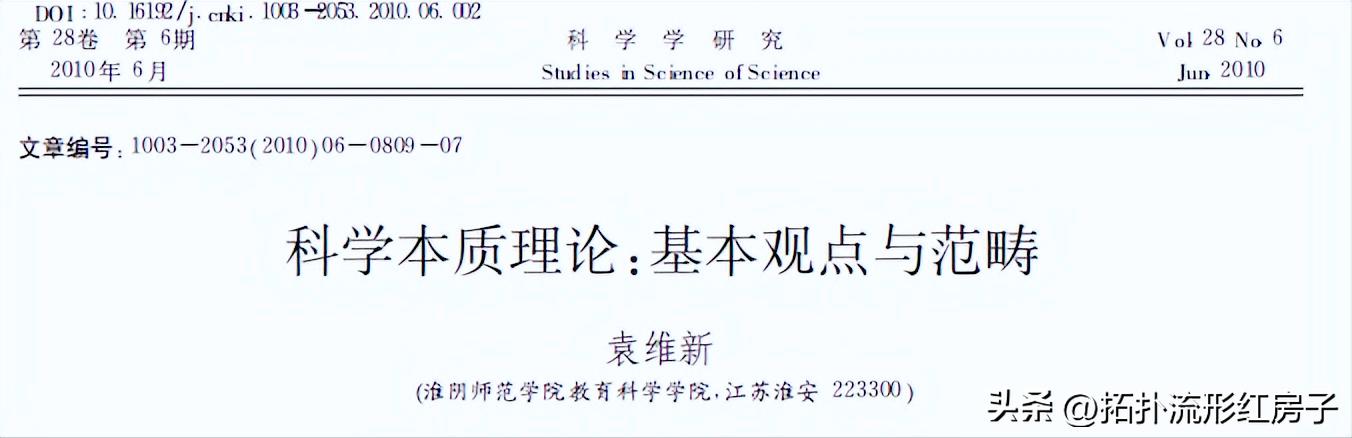 文章摘要：科学本质理论：基本观点与范畴（科学本质的基本观点）