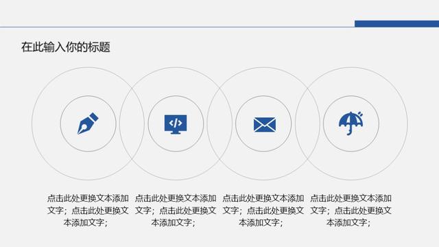 简约蓝色（学术报告+论文答辩）PPT模板（学术论文答辩ppt模板下载）