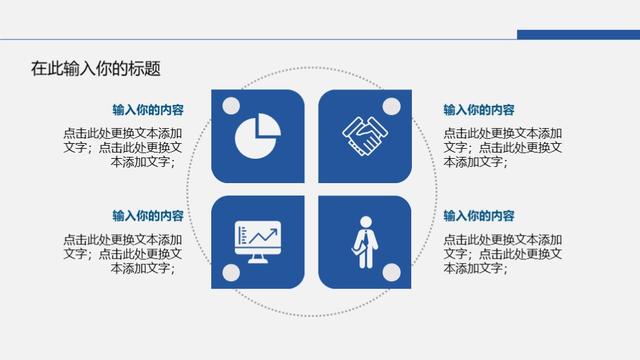 简约蓝色（学术报告+论文答辩）PPT模板（学术论文答辩ppt模板下载）