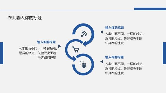 简约蓝色（学术报告+论文答辩）PPT模板（学术论文答辩ppt模板下载）