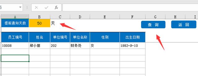 全套Excel人事档案管理系统，查询考勤，培训奖励，一应俱全（人员档案表excel）