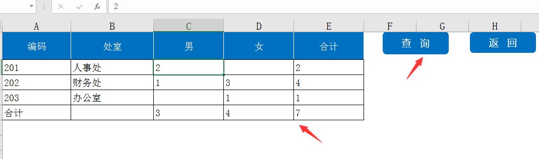 全套Excel人事档案管理系统，查询考勤，培训奖励，一应俱全（人员档案表excel）