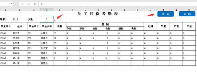 全套Excel人事档案管理系统，查询考勤，培训奖励，一应俱全（人员档案表excel）