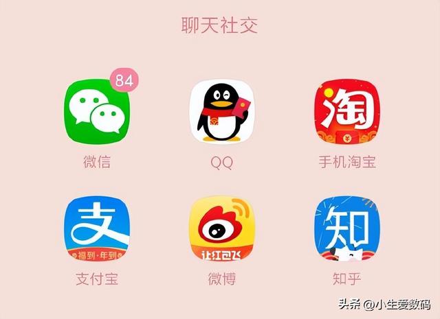 看看下面10款使用频率超高的手机app，你是不是全中（手机app使用频率排行榜）