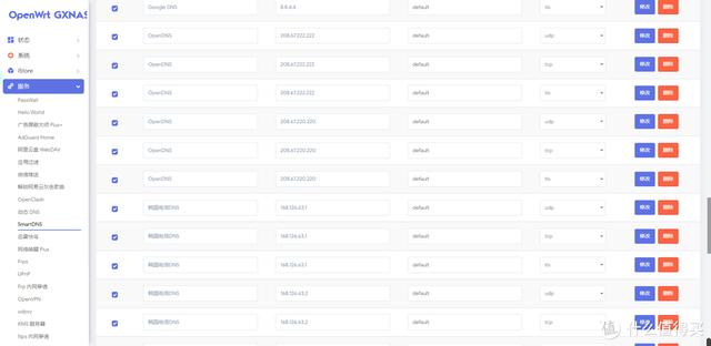 OpenWrt旁路由进阶SmartDNS+AdGH设置DNS分流、秒开网页、去广告（openwrt 旁路由 dns）