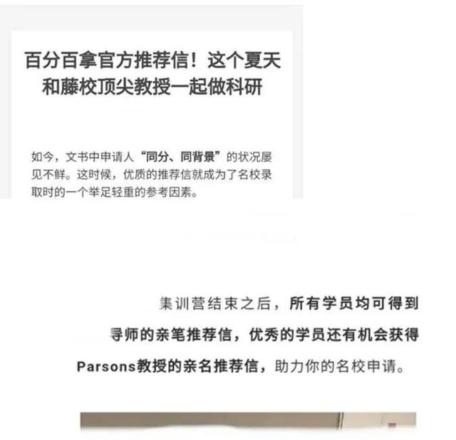 名校教授线上科研？你可能拿到一封没用的推荐信（线上科研项目拿国外导师推荐信）