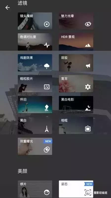 10款手机摄影APP，让你的照片马上变得高大上起来（10款手机摄影app,让你的照片马上变得高大上起来了）