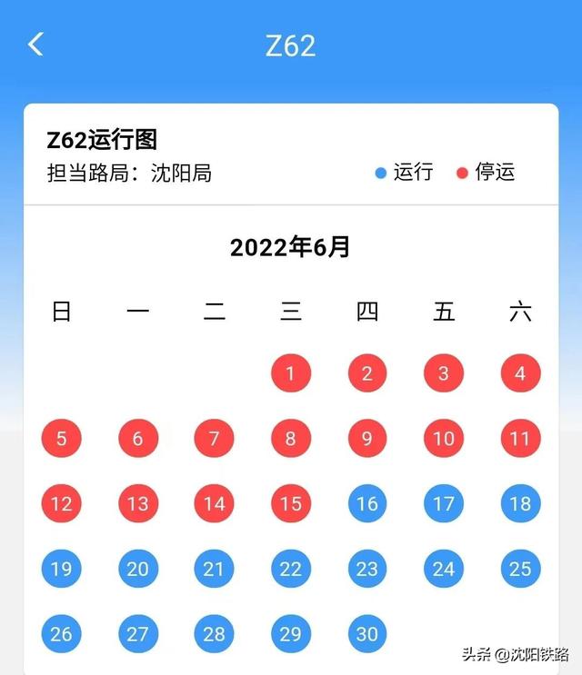 12306APP这两个查询功能很实用（查一下12306）