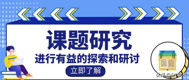 如何让科研课题顺利结题？（如何让科研课题顺利结题呢）