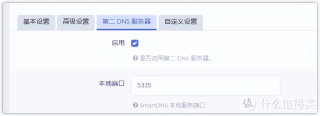 OpenWrt旁路由进阶SmartDNS+AdGH设置DNS分流、秒开网页、去广告（openwrt 旁路由 dns）