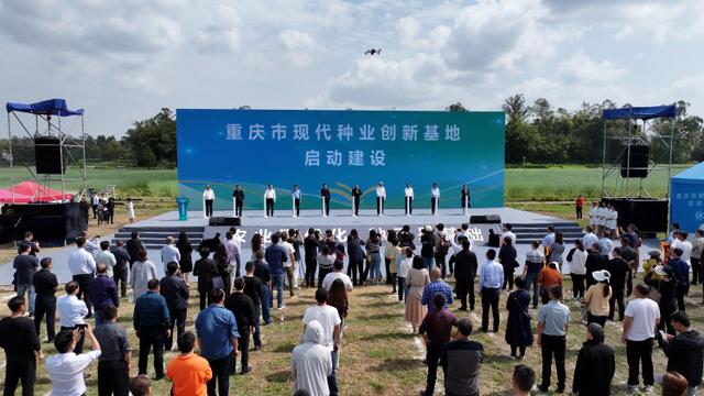 打造农业“芯片”科研平台，重庆市现代种业创新基地启动建设（重庆现代化农业种植基地）