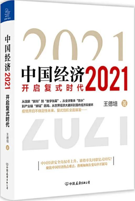 2021年值得关注的45种人文社科类图书，还不来看看？（人文社科类图书推荐）