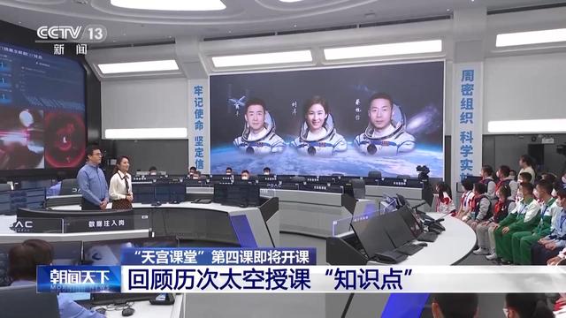 历次“太空授课”都讲了啥？上干货→（太空授课讲了什么）