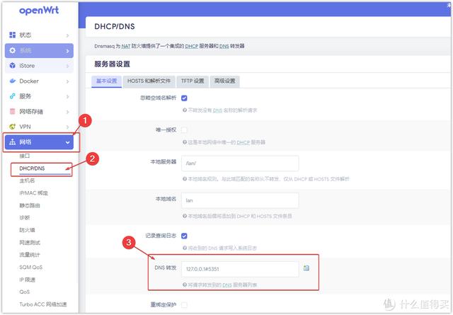 OpenWrt旁路由进阶SmartDNS+AdGH设置DNS分流、秒开网页、去广告（openwrt 旁路由 dns）