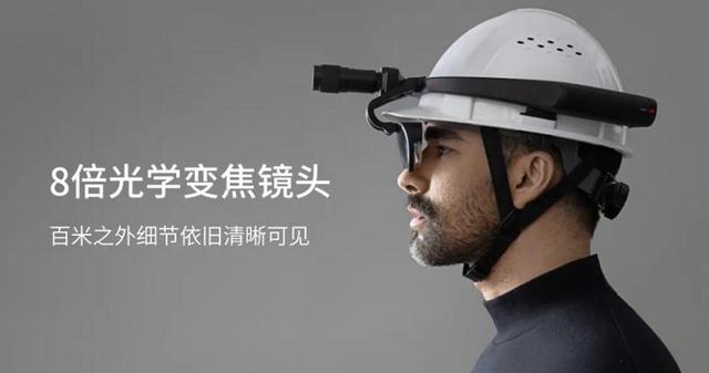 AR+AI大模型深度融合，谷东科技发布2024首款工业AR智能头盔H4000（谷东科技有限公司ar眼镜）