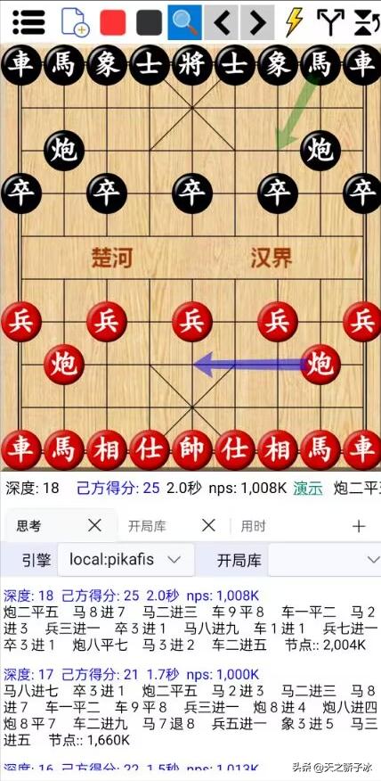 分享几款学习象棋最实用的软件（学象棋入门教程软件）