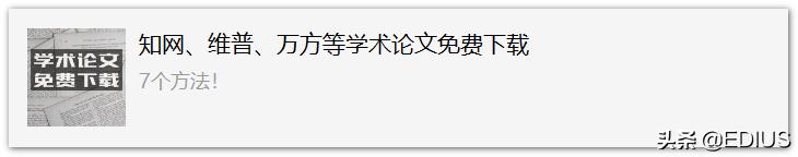 免费论文查重降重软件+网站，拿去不谢（论文查重免费查重降重）