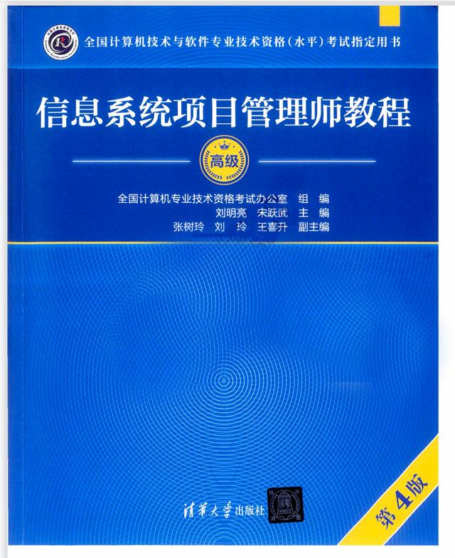 速度!高项第4版新教程电子版到手!（附下载）（高项教材第三版）