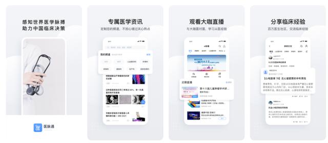 干货！适合所有医学生的万能App（医学生专用软件）