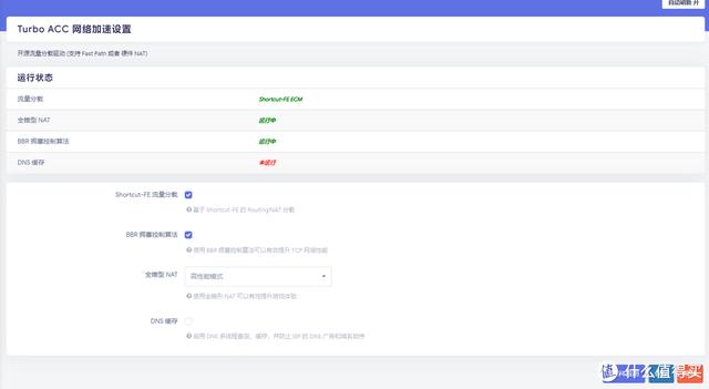 OpenWrt旁路由进阶SmartDNS+AdGH设置DNS分流、秒开网页、去广告（openwrt 旁路由 dns）